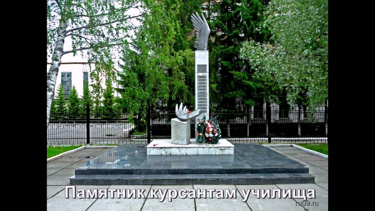 1 июля 1997. Памятники Томска. Томск памятник погибшим. Памятник погибшим курсантам в Томске 1997. Памятник погибшим курсантам.