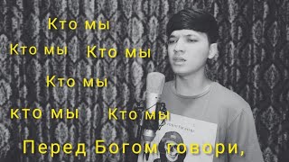 TEXT - Jony Пустота. Акмаль  REMIX ( cover 2022 )