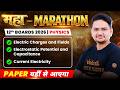 Electrostatics &amp; Current Electricity One Shot 🔥| Class 12 Physics Boards 2026 | Maha Marathon