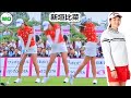 新垣 比菜 日本の女子ゴルフ スローモーションスイング!!! Hina Arakaki Pro Golfer