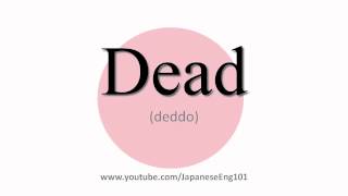 How to Pronounce Dead