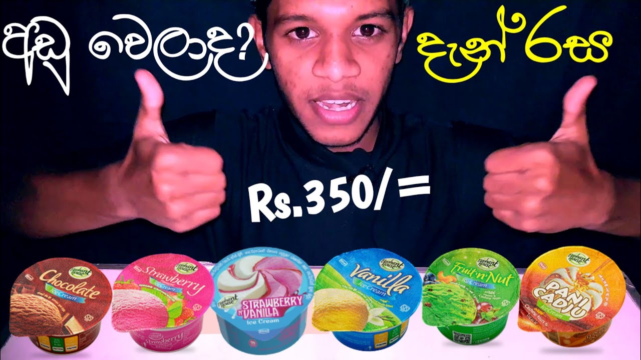 බොක්ක cool කරලා ගමුතේ Elephant house ice cream review😛 foodchuttas 