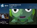 ゼルダの伝説 風のタクトHD RTAinGunma24 ISOBE RTAinGunma LANらん群馬