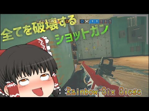 【R6S】無駄に愉快なレインボーシックスシージ Part8【ゆっくり実況】