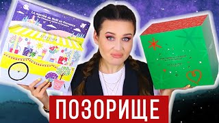 ЧТО ЗА ФИГНЯ?! АДВЕНТ КАЛЕНДАРИ L'Occitane 2020 | Как это дарить?