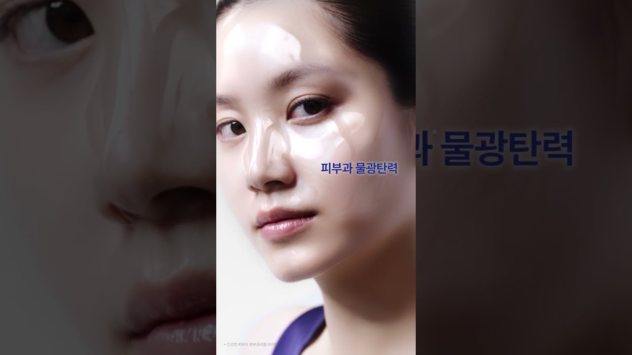 아이오페 XMD #물광탄력세럼 - 1:1 비교편 (9:16)