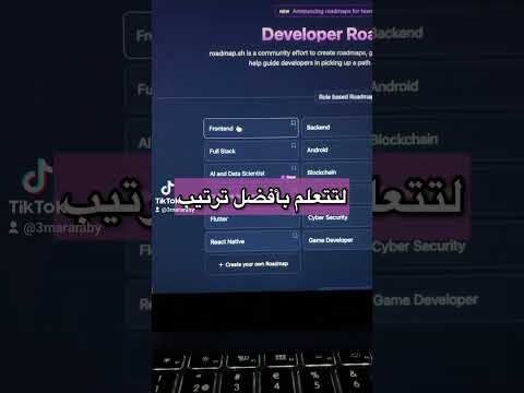 اسم الموقع Roadmap Sh Explore Fyp Foryou Programming Programmer Roadmap
