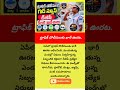 ట్రాఫిక్ పోలీసులకు భారీ ఊరట. #traffic #apnews #news #latestnews #trendingnews #viralnews #shorts