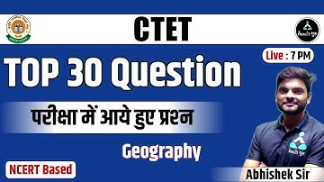 CTET 2022 | GEOGRAPHY CLASS | TOP 30 QUESTIONS | परीक्षा आये हुए प्रश्न | NCERT BASED | RESULT GURU