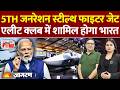 Stealth Fighter Jet की बड़ी तैयारी में INDIA ,कई देशों को देगा चुनौती US | Chin | Russia