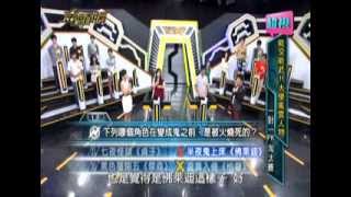 1226 超視《金頭腦》【最聰明的大學社團風雲人物】 part4/5 第四戰