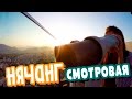 НЯЧАНГ ВЬЕТНАМ КУДА СХОДИТЬ ВЕЧЕРОМ? СМОТРОВАЯ SKYLIGHT