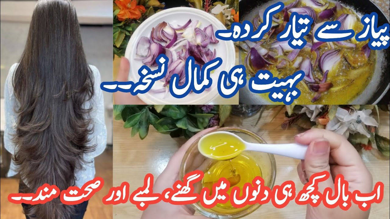 Hair Growth Faster Homemade Onion Oil Homemade Onion Oil Get
