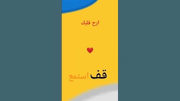 اكتب شي تؤجر عليه قران كريم ارح قلبك