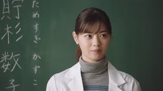 西野七瀬、京都・鴨川で泣いた過去明かす「17歳の時に…」　「意識高すぎ！高杉くん」新CMインタビューが公開