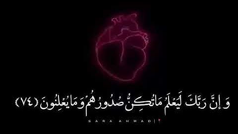 ذكر ان الذكرى تنفع المؤمنين ❤  تلاوة اسلام صبحي 💖