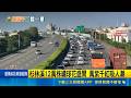 國道交通事故