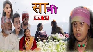 Sani || सानी || Episode-62 ||  October 28,  2021 || Deshbhakta, Minakshi Khanal.