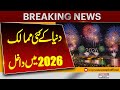 Happy New Year 2026 |  2026 Begins in Various Countries | Countries Step into 2026 | Breaking News