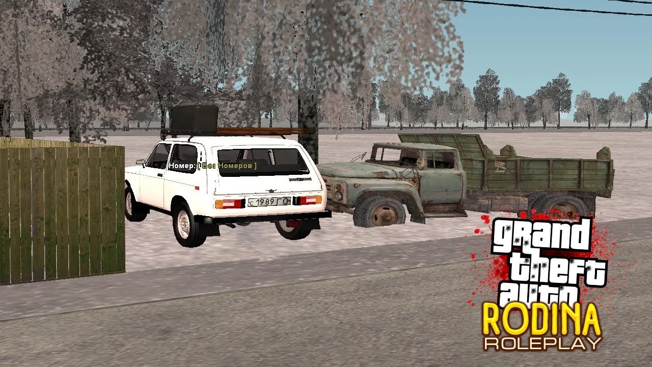 Rodina rp машины