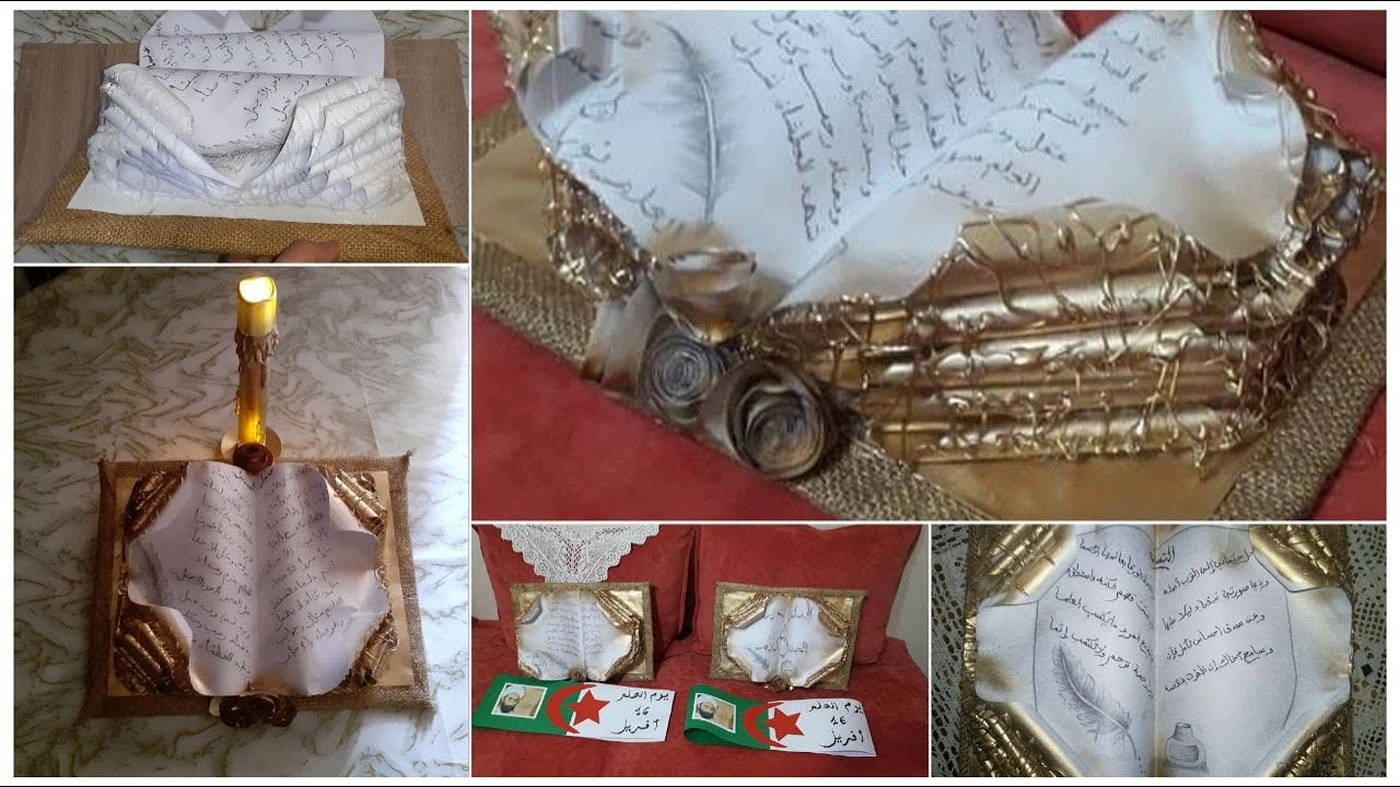 مشروع يوم العلم 16 أفريل #إبداعات_أم_هيثم