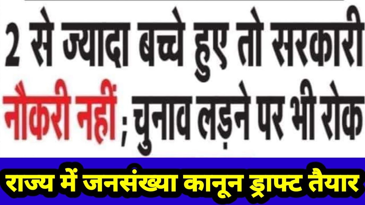 Draft of population law ,it will be applicable to employees and leaders