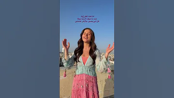 جواب باللهجة الاردنية على أغنية أنا نجم ل Cairokeeofficial 