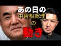 【日航機墜落事故⑪】あの日、裏では何が起こっていたか#日航機墜落事故