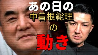 【日航機墜落事故⑪】あの日、裏では何が起こっていたか