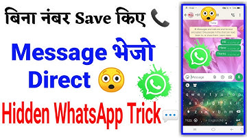 WhatsApp Par Number Save Kiye Bina Message Kaise Bhejein 😎 | Hidden Trick 2025 😎|Rakib Mobile Tips 😲