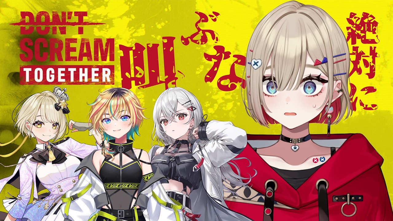 【 DON'T SCREAM TOGETHER 】絶対に叫ばない配信！！！！【紅蓮罰まる/ぶいぱい】