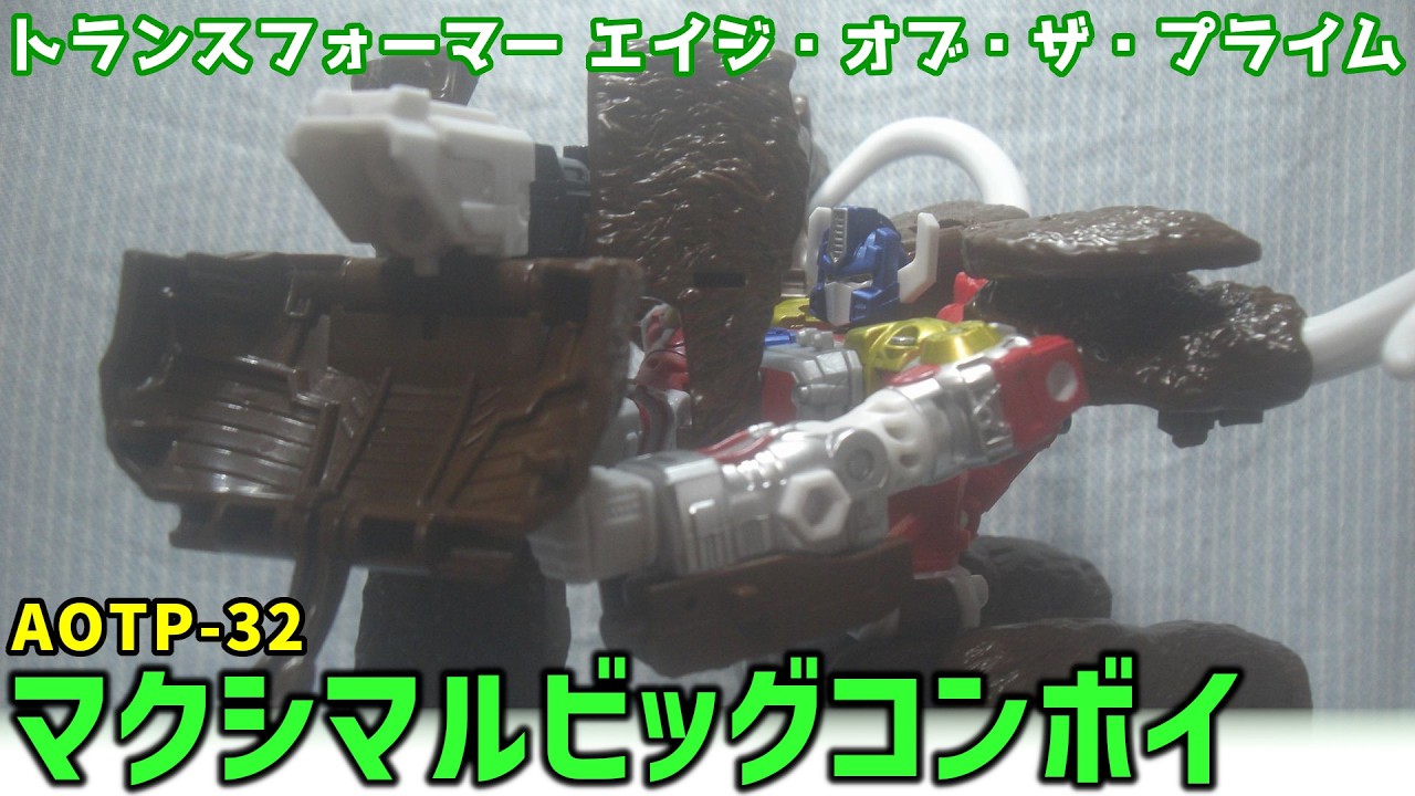 Yukkuri Toy Review] Transformers AOTP-32 Maximal Big Convoy Review