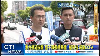 [Daily Must-Read] Preferential Policies for Taiwan Criticized as Replacing Tempura with Buddha J...
