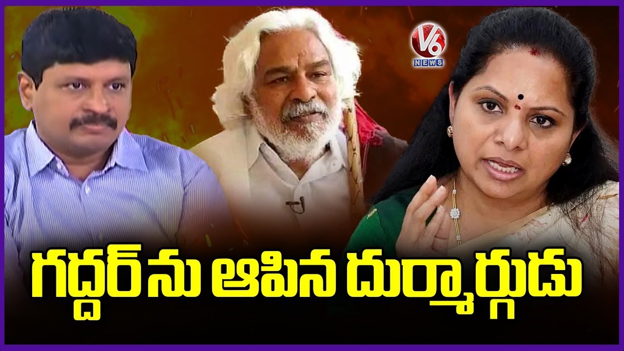 Kavitha Slams Santosh Rao : He Is A Ghost | V6 News