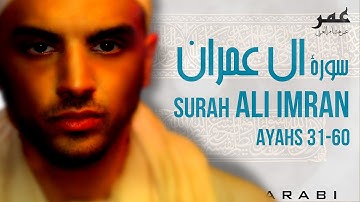 Surah Ali Imran  31-60 سورة ال عمران - عمر هشام العربي