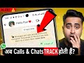 Alert! 🛑 Your WhatsApp Chat and Video Calls NOT SAFE! 😱 | Meta Tracking You!