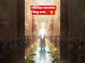 নবীজির চমৎকার কিছু কথা✔🥰 #shortvideo #islamic #amazingfacts #history #shortsfeed #viral