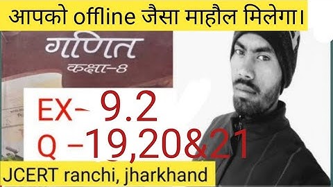 ex 9.2 ka 19,20&21class 8। q19,20&21 ex 9.2 ka class 8 math jac board Ranchi solution by Subham sir