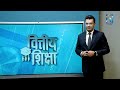 बीमा दाबीको अब डिजिटल ट्रयाकिङ प्रणाली छिमेक लघुवित्तको कर्जा : व्यावसायिक केराखेतीमा सफलता | HTV