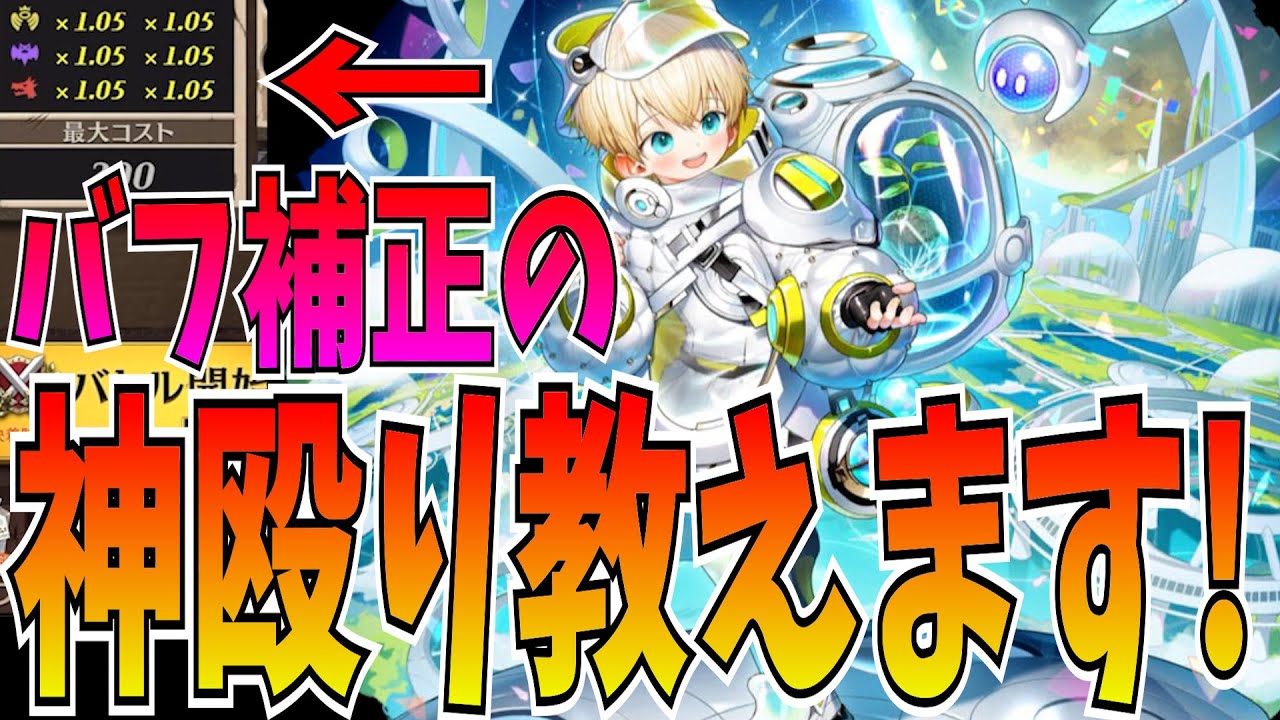 For those who want to use God-Strike in the current environment