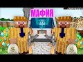 МЕНЯ ПОХИТИЛА НАСТОЯЩАЯ МАФИЯ В МАЙНКРАФТ 100% ТРОЛЛИНГ ЛОВУШКА MINECRAFT РАБОТАЮ НА БАНДИТОВ В МАЙН