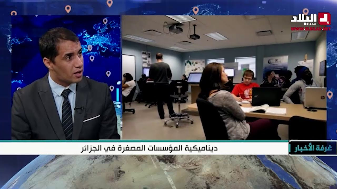 ديناميكية المؤسسات المصغرة في الجزائر