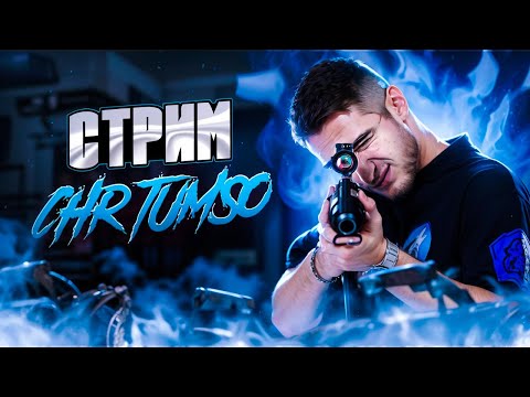 Видео: КТО ПРОСНУЛСЯ😍chrtumso | freefire | ff | фрифаер | FREE FIREЕ