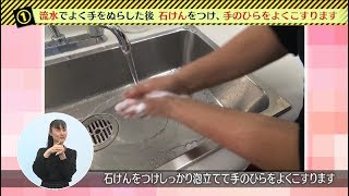 Vol 887  「知って予防！ノロウイルス感染症」【令和元年10月11日～20日放送】