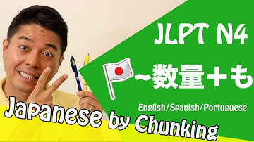 JLPT N4   Grammar/ 数量＋も/日本語能力試験 N4 / Learn Basic Japanese Grammar