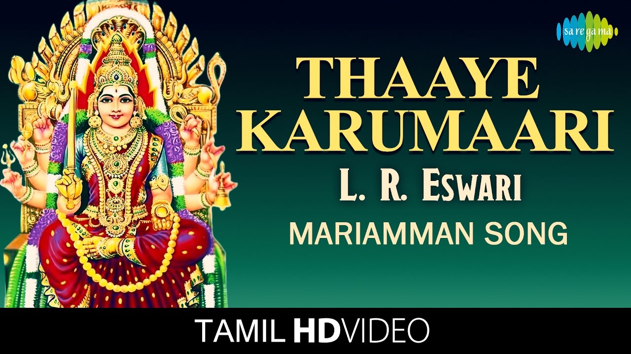 Thaaye Karumaari     HD Tamil Devotional Video  L R Eswari  Mariamman Songs