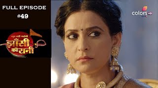 Jhansi Ki Rani - 18th April 2019 - झाँसी की रानी - Full Episode