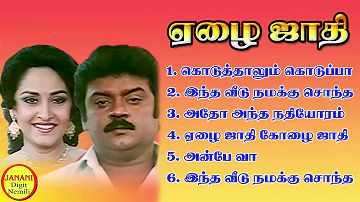 Ezhai Jaadhi Vijayakanth Super Hit Songs High Quality Mp3-2023