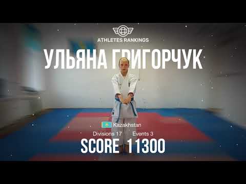 Ульяна Григорчук. TOP-10 Karate Athletes Rankings 2020