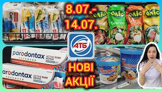 ATB New Deals 07/08-07/14 For Everyone #deals #discounts #promotion #atb